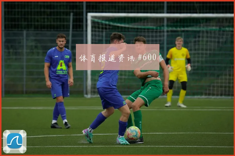 本泽马禁区爆射吉达联合击败费哈出线悬念