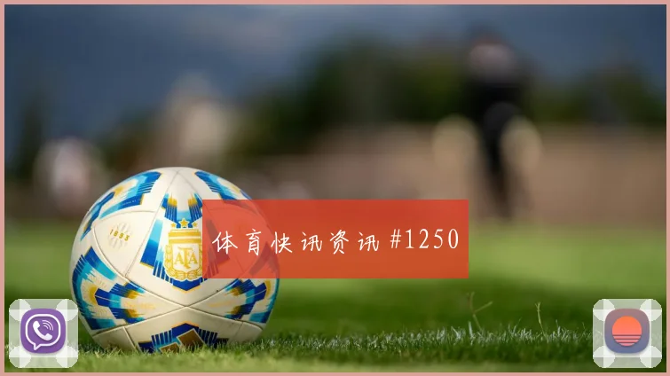 罗德里戈2026世界杯反击推进作用