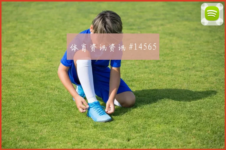 L组克罗地亚对巴拿马任意球威胁