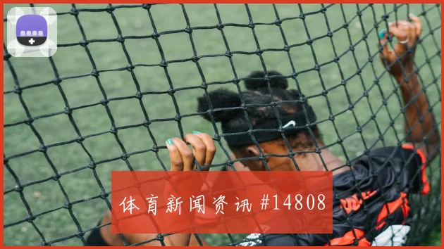 2026世界杯英格兰vs加纳射门数据