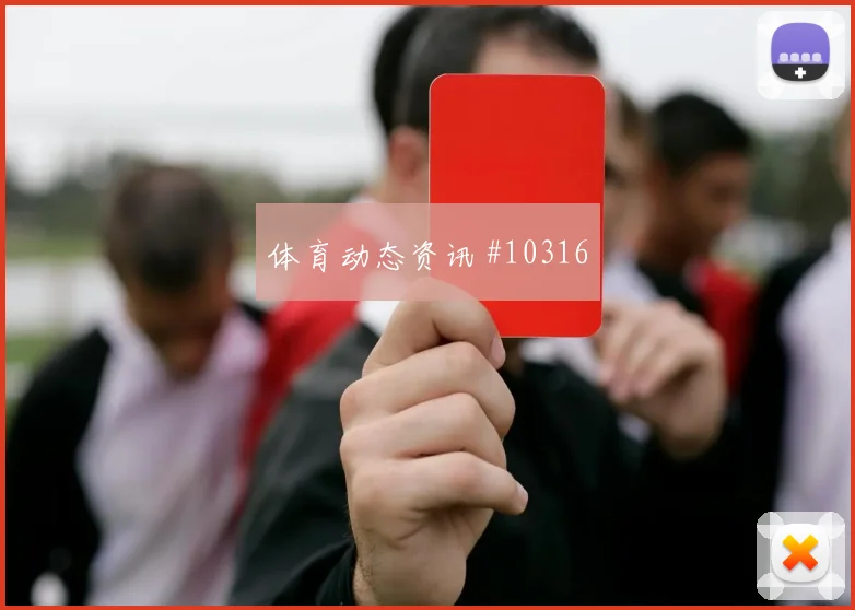 麦卡利斯特面对约旦能否串联前场中场控制梳理