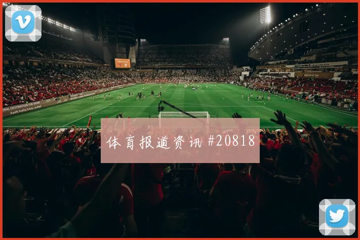马赛vs巴萨主队39分钟边路突击制造进球